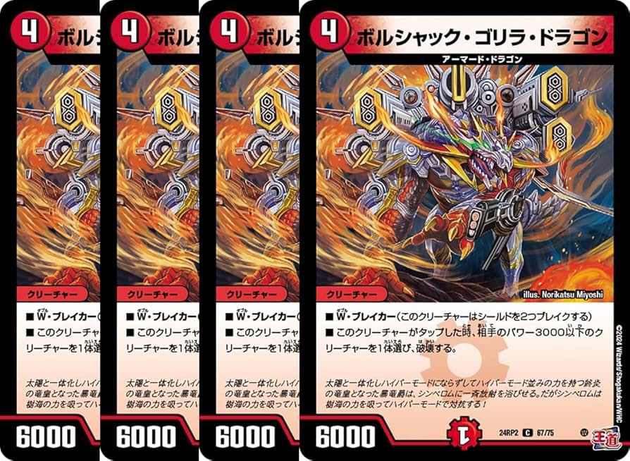 Amazon.co.jp: 【4枚セット】 デュエル マスターズ 67/75